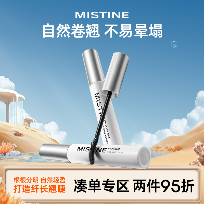 Mistineë׸ϸˢͷ24Hˮ˳̲ȾҺëʵ29.9Ԫ
