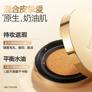 持久控油皮混干皮 Mistine蜜絲婷金氣墊BB霜遮瑕保濕 K姐推薦