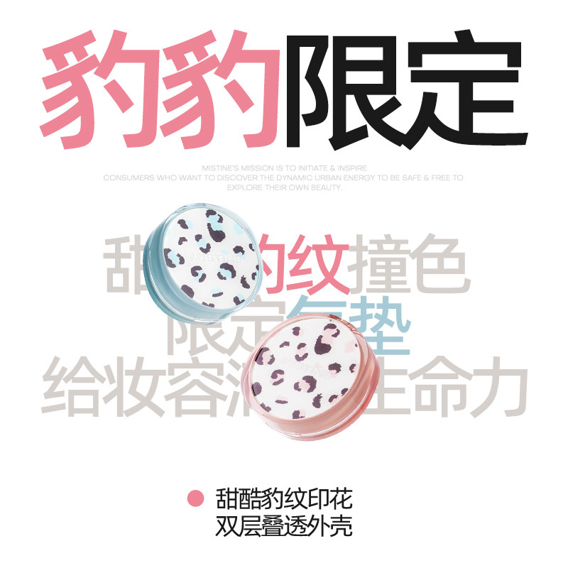 【】Mistine暹罗迷虹气垫BB霜干皮混油皮遮瑕控油女,彩妆/香水/美妆工具,气垫,淘宝优惠券,粉丝福利购,淘宝优惠卷