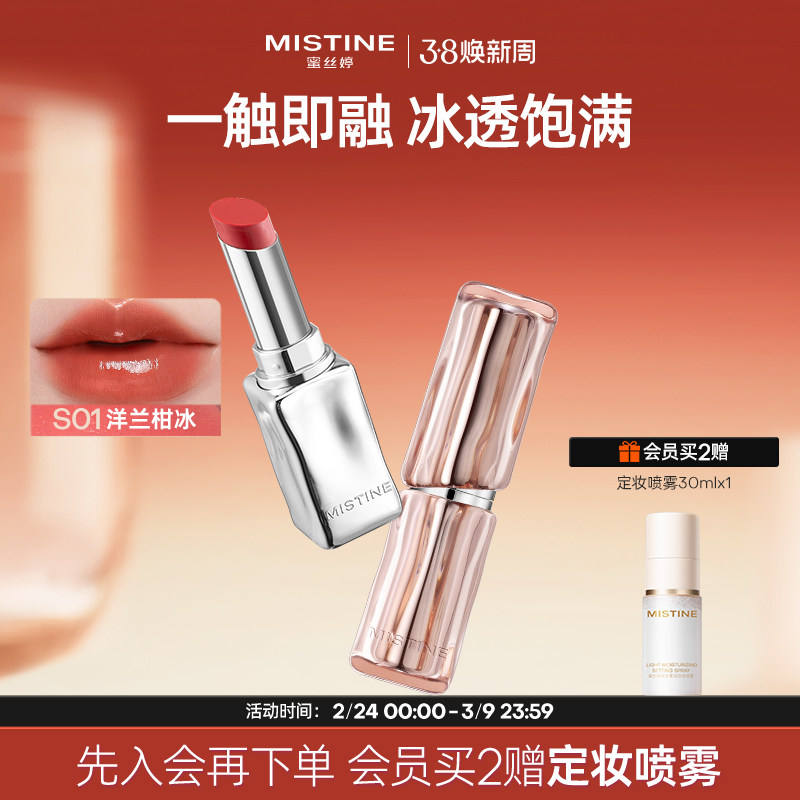 MISTINE蜜丝婷奶咖冰萃口红唇膏哑光雾面显白裸色系不易掉色沾杯