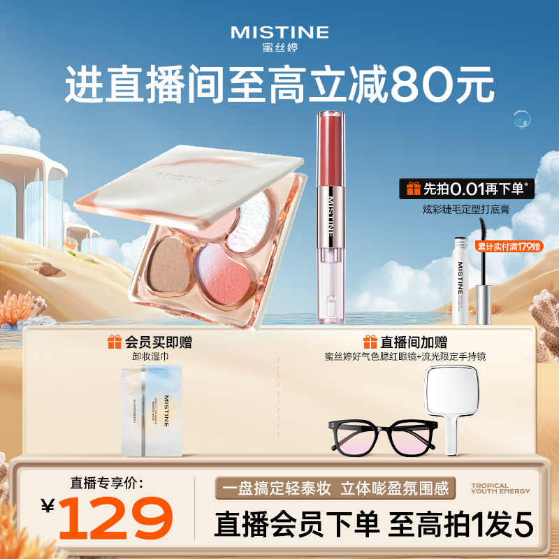 全新泰式奶咖水光唇冻丝绒唇霜