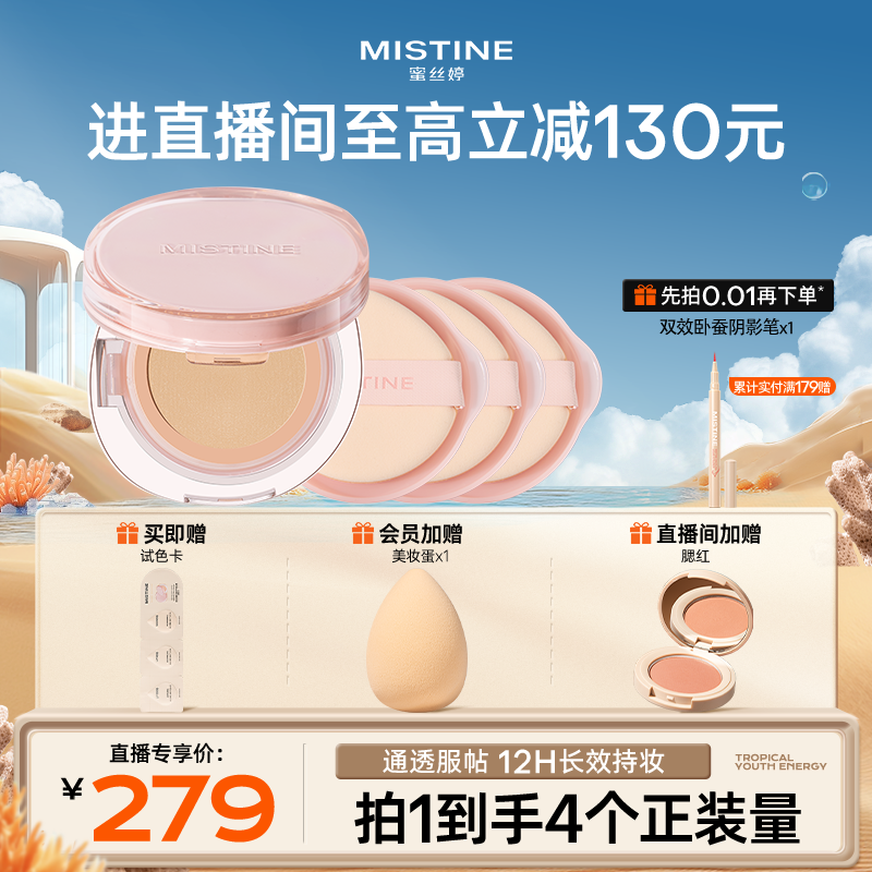 Mistine控油干皮遮瑕不脱妆
