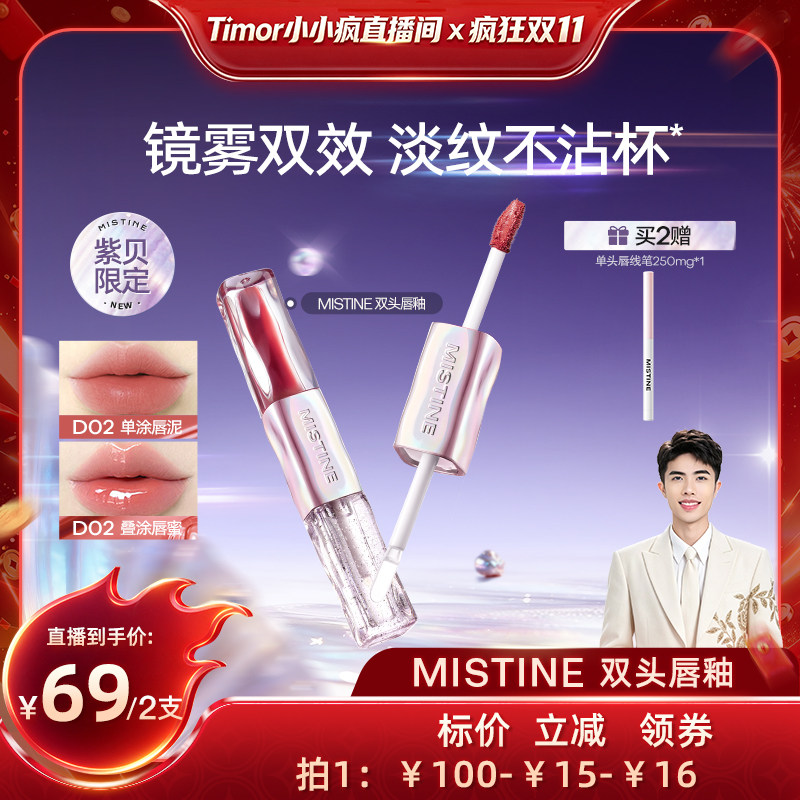 【付尾款！小小疯双十一】Mistine夜光气垫遮瑕持久不脱妆