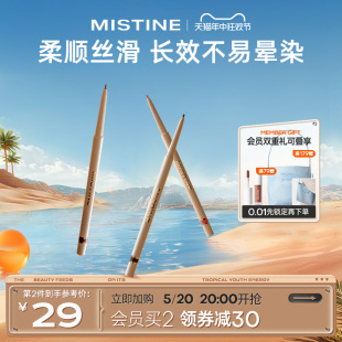 Mistine蜜丝婷睛彩灵眸眼线胶笔不易晕染浓密持久彩色下至卧蚕