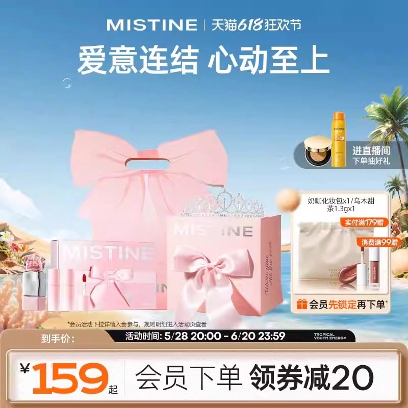 ƶԸ6. MISTINEԸвױװ447.74Ԫ2(223.87Ԫ/88VIP 95)