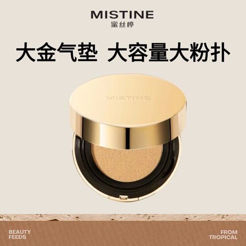 mistine蜜丝婷大金气垫BB霜遮瑕细腻保湿持久不脱妆混合油干皮