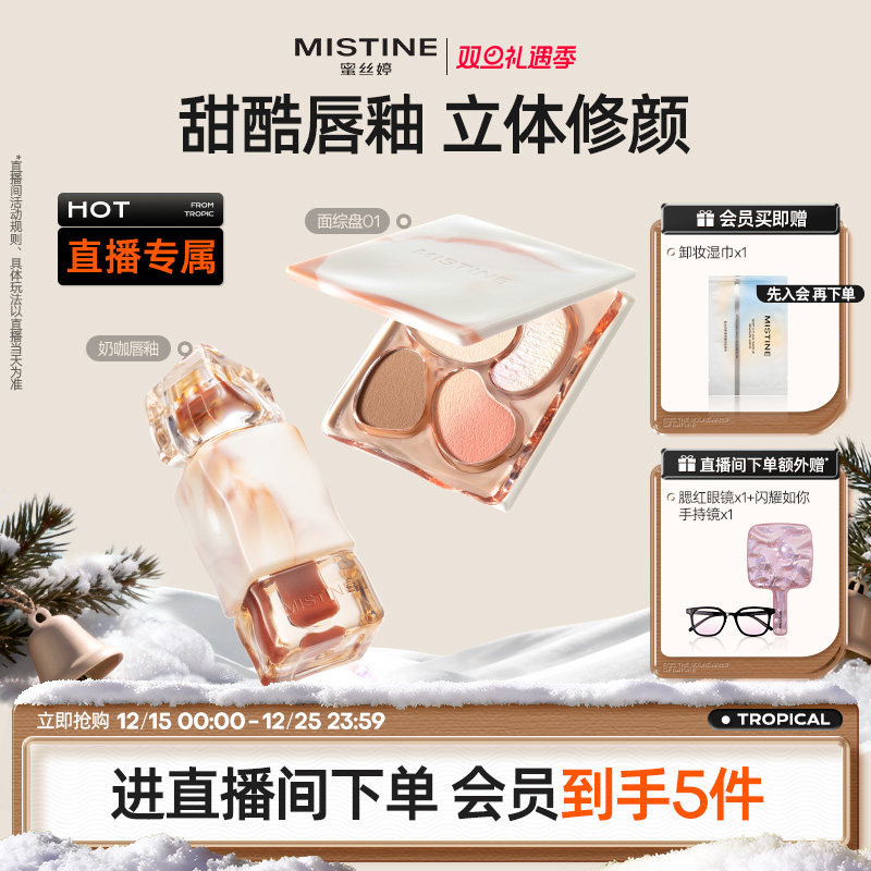 全新泰式奶咖水光唇冻丝绒唇霜