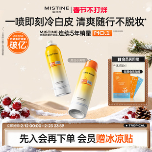 Mistine防晒喷雾美白素颜小黄喷修颜清爽蜜丝婷防晒霜女防水防汗