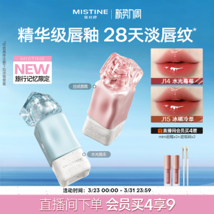 【旅行记忆】Mistine奶咖唇釉镜面水光口红裸色不沾杯蜜丝婷官方