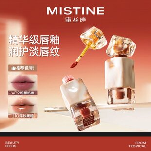 【爆款清仓】拍两件Mistine蜜丝婷奶咖唇釉