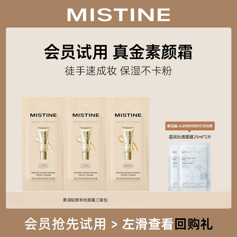 ˪3400mg*3 èUȡMISTINEƷ˪װʵ0.86Ԫ