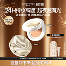 Mistine蜜丝婷夜光气垫遮瑕持久不脱妆混合油皮控油 直播专享
