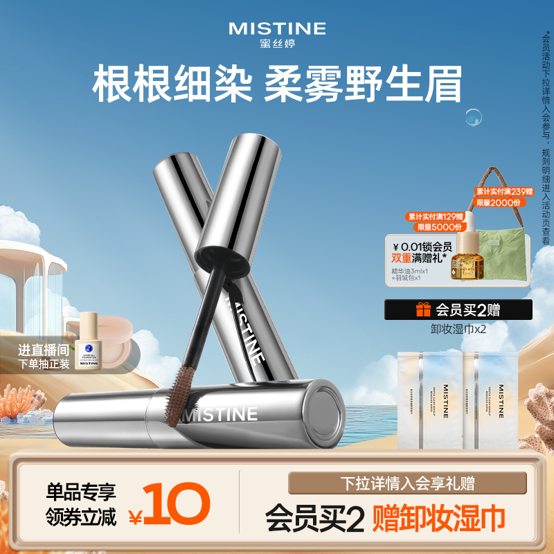 根根细染  柔雾野生眉