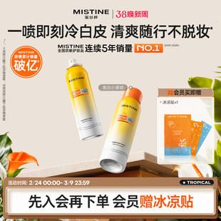 Mistine防晒喷雾美白素颜小黄喷修颜清爽蜜丝婷防晒霜女防水防汗