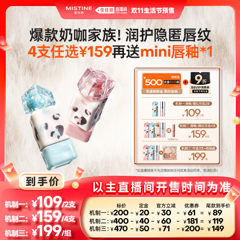 氛围感妆容CP，4支任选159