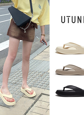 UTUNE优调厚底人字拖踩屎感夏天凉拖鞋室内家居时尚外穿夹脚拖鞋