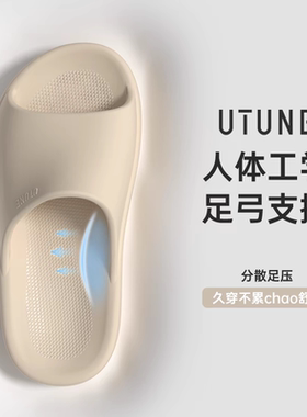 UTUNE优调踩屎感居家拖鞋UXT1356 夏季室内防滑洗澡厚底EVA凉拖