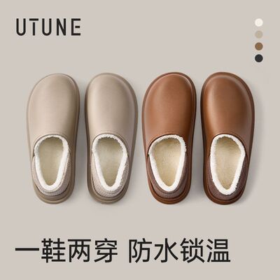 UTUNE优调防水包跟棉拖鞋两穿