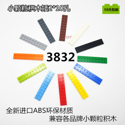 益智散装小颗粒积木拼插