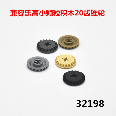 国产齿锥科技moc拼搭玩具零配件