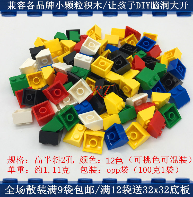 益智小颗粒散件通用拼装积木