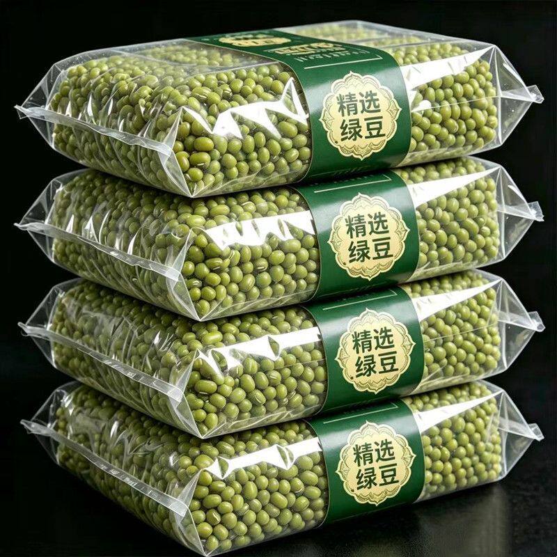 东北农家绿豆新货批发价五谷杂粮绿豆汤绿豆粥绿豆糕解暑薄皮新鲜