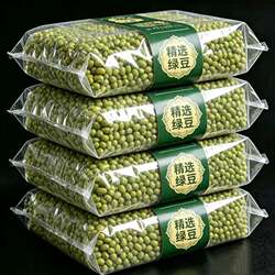东北农家绿豆新货批发价五谷杂粮绿豆汤绿豆粥绿豆糕解暑薄皮新鲜