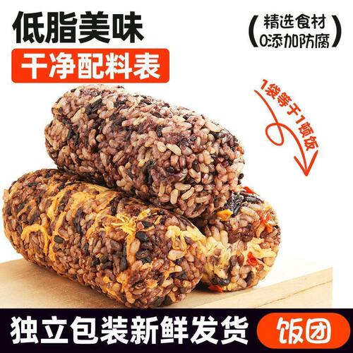 杂粮七色糙米饭即食免煮低脂饱腹