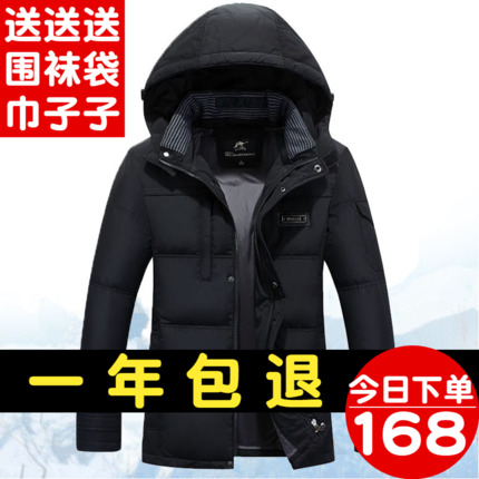 反季中老年男士中长款加厚羽绒服(用30元券)