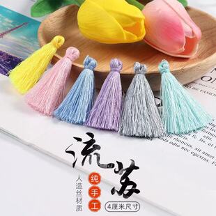4cm人造丝涤纶流苏冰丝流苏围巾饰品配件流苏吊穗辅料