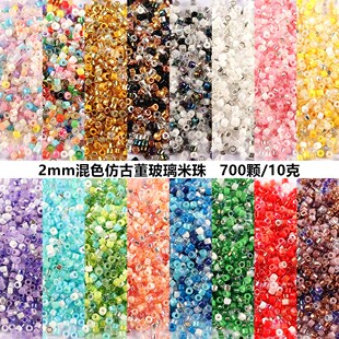 优质2mm混色仿古董玻璃米珠DIY饰品编织串珠法刺绣发簪散珠配件