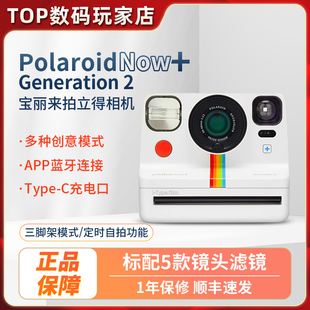 Polaroid宝丽来Now NOW拍立得相机相纸胶片一次成像复古送礼 Gen2