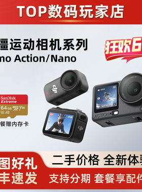 DJI/大疆Action6/5Pro/4防抖二手运动相机OSMO Nano手持云台口袋