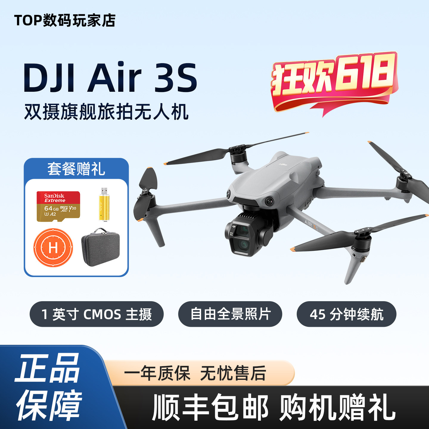 二手DJI大疆AIR3S双摄智能旅拍中长焦广角高清专业航拍无人机