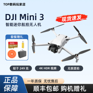 二手DJI大疆Mini 3高清专业无损竖拍全智能跟随全景航拍无人机