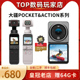 POCKET2手持云台OSMO灵眸摄像Vlog智 2运动相机 DJI大疆Action4