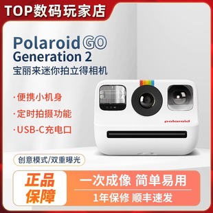 迷你拍立得一次成像 宝丽来 Gen2 小型学生胶片相 Polaroid