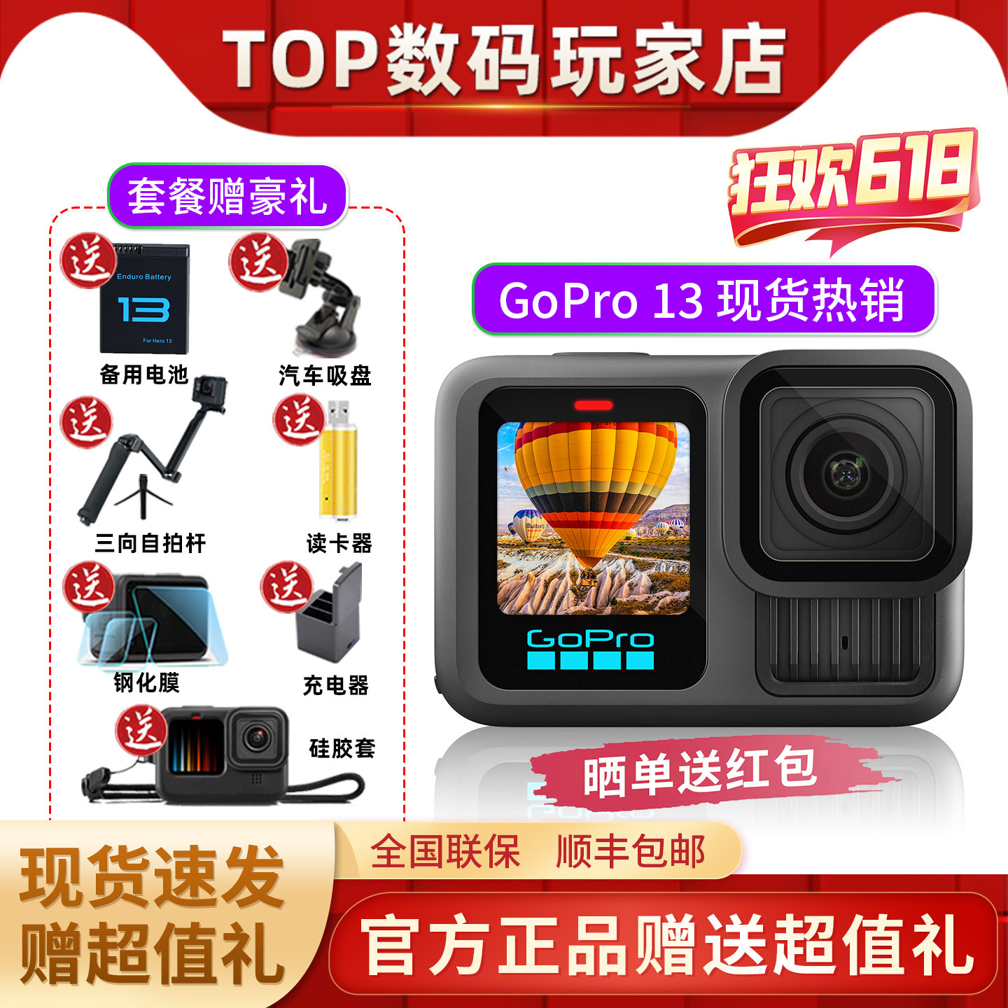 GoPro13/12Black11/10 运动相机360全景骑行潜水滑雪防抖摄像机