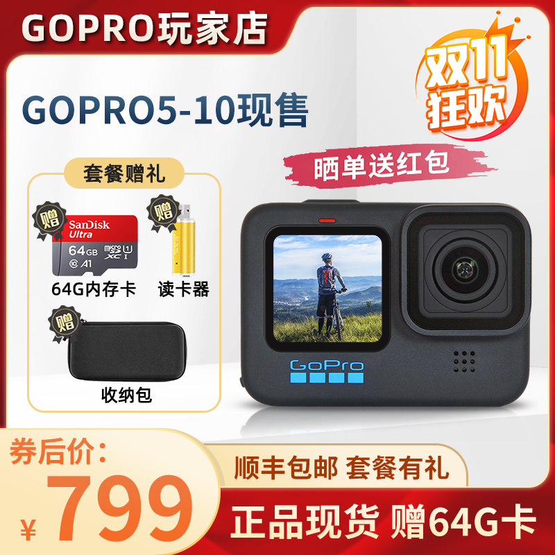 GoPro hero7 Black/Silver黑狗10/9/8/7/6/5防抖超清摄像运动相机