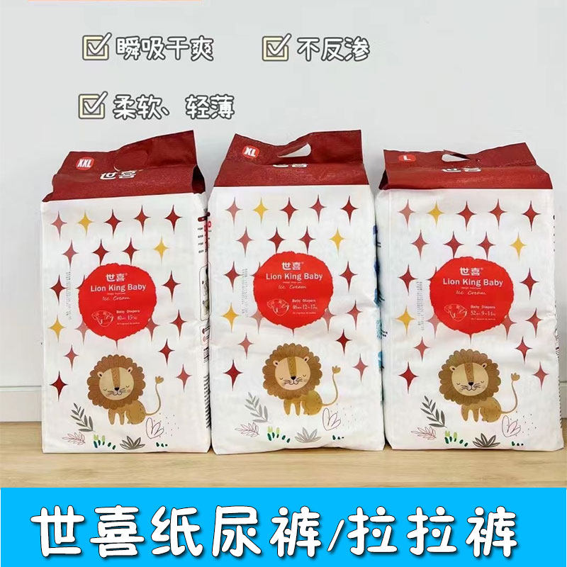 世喜婴儿纸尿裤一代超薄透气干爽宝宝尿不湿防侧漏一体学步拉拉裤,婴童尿裤,拉拉裤/学步裤/成长裤正装,淘宝优惠券,粉丝福利购,淘宝优惠卷