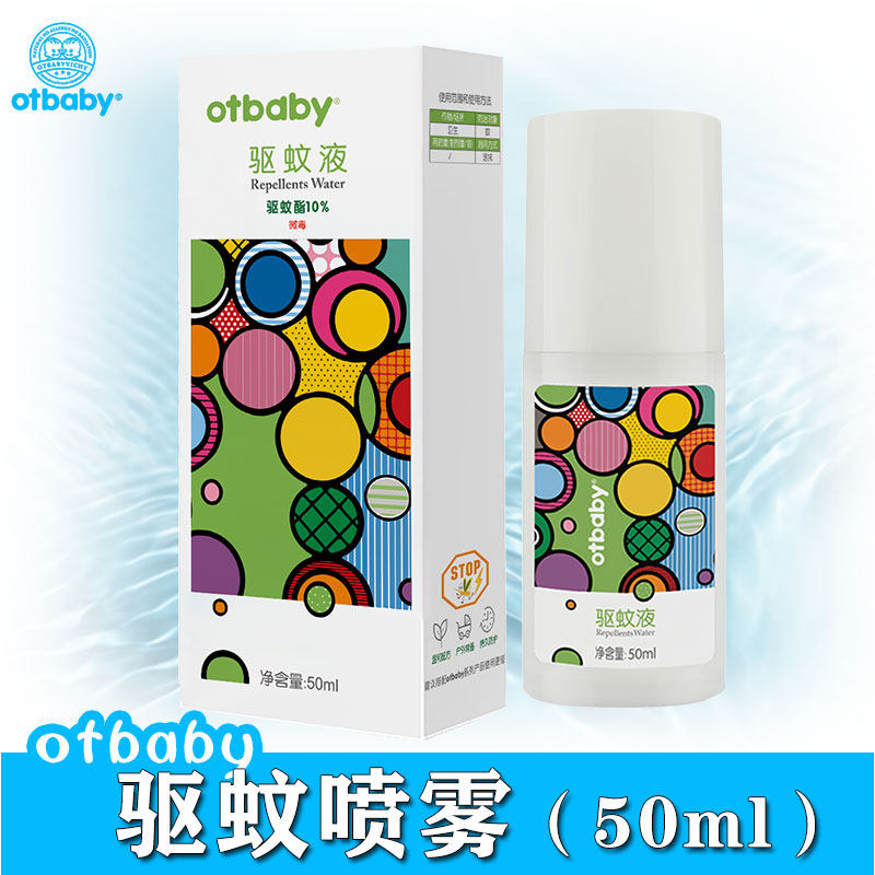 otbaby驱蚊液50ml儿童夏季驱蚊喷雾持久防蚊虫叮咬户外宝宝花露水