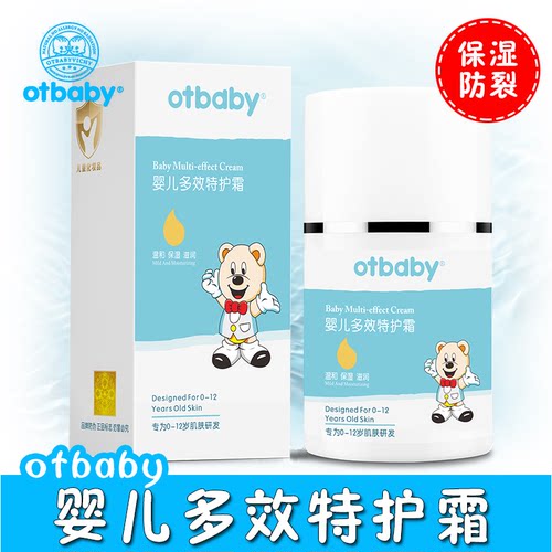 Otbaby多效特护霜新生婴儿50ml