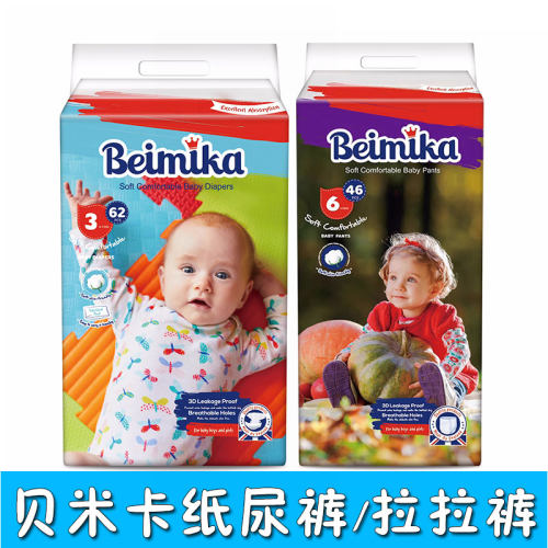 贝米卡新生婴儿纸尿裤拉拉裤