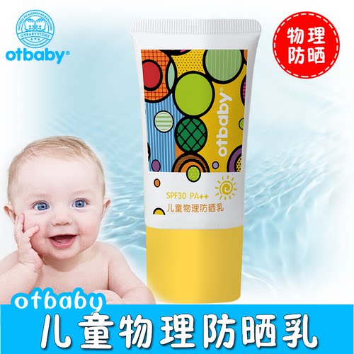 otbaby婴儿夏季spf30物理防晒霜