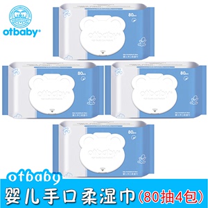 otbaby宝宝专用80抽4包柔湿巾