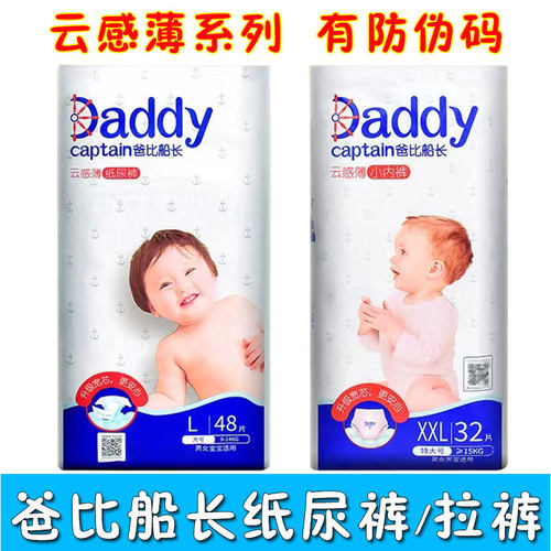 官方正品云感薄学步行裤