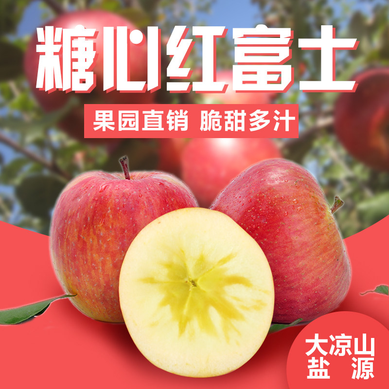 四川盐源糖心丑苹果苹果脆甜多汁