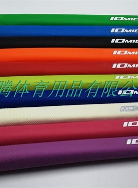 IOMIC高尔夫球杆推杆握把橡胶握把球杆橡胶手柄把手10支免邮