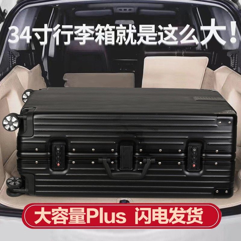 行李箱男生超大容量32寸拉杆箱女结实加厚耐用26旅行密码皮箱子28