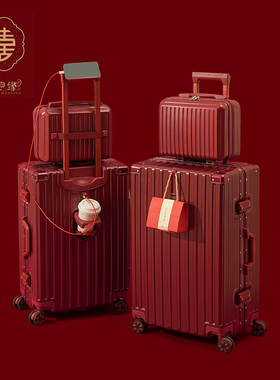 结婚行李箱新娘拉杆箱陪嫁箱密码嫁妆箱红色皮箱子女压婚礼用一对